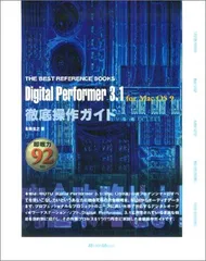 2025年最新】digital performerの人気アイテム - メルカリ