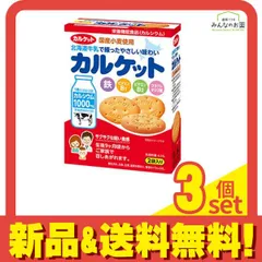 2026年最新】カルケットの人気アイテム - メルカリ