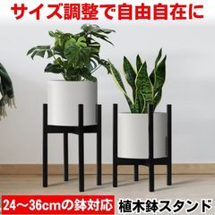 フラワースタンド プランタースタンド 伸縮 花台 室内 鉢スタンド プランター スタンド 植物 棚 植木鉢 スタンド プラントスタンド 鉢置き台 アイアン 園芸ラック おしゃれ プランターベース 観葉植物 鉢 モダン ブラック インテリア スチール