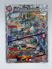 必然の頂 リュウセイ 俺の勝利だオフコース 神アート 4枚セット 未開封 必然」の頂リュウセイ/「オレの勝利だオフコース！」 神アート 1