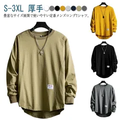 メンズ ロングtシャツ カットソー 送料無料 長袖 tシャツ トップス スウェット トレーナー クルーネック ラウンド裾 レイヤード ドロップショルダー 厚手 無地 大きサイズ ゆったり シンプル ル#lucky510