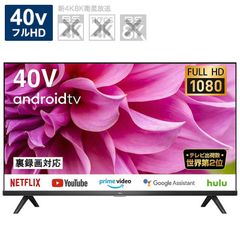 y様専用新品】 TCL 40S5K 40V型フルハイビジョン2K量子ドット液晶