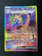2025年最新】アローラナッシーex SARの人気アイテム - メルカリ