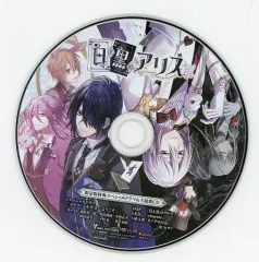 【中古】アニメ系CD 白と黒のアリス 限定版特典ドラマ＆主題歌CD 「クラブ・トギサカへようこそ」