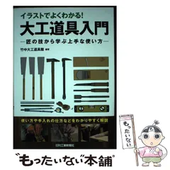 2024年最新】竹中大工道具館の人気アイテム - メルカリ