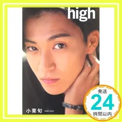 High : 小栗旬 - メルカリ