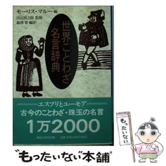 2026年最新】田辺貞之助の人気アイテム - メルカリ