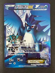 ポケモンカード　プラズマ団　フリーザーEX SR 1ed BW7 Amazon.co.jp: フリーザーEX [プラズマ団] BW7 プラズマゲイル