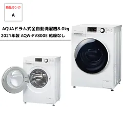 【最終値下げ！】美品 AQUA 洗濯機 5kg 4582678512239.jpg