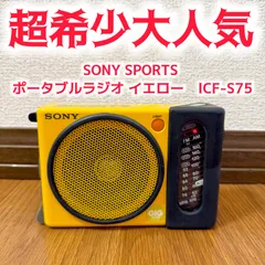 2025年最新】sony sports ラジカセの人気アイテム - メルカリ