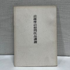 鐔・小道具画題辞典　I・Ⅱ・Ⅲ 沼田鎌次編著 鐔・小道具画題辞典 I・Ⅱ・Ⅲ 沼田鎌次編著 鐔・小道具画題事典