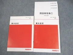 代々木ゼミナール　代ゼミ 西きょうじの総合英語 テキスト通年セット 2013 計2冊 026S0D 代々木ゼミナール 代ゼミ 西きょうじの総合英語 テキスト通年