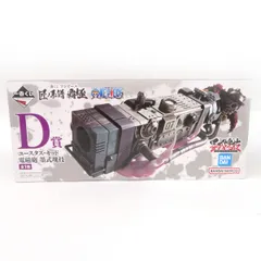 【未開封】一番くじ ワンピース 匠ノ系譜 覇極 D賞 ユースタス・キッド 電磁砲 墨式塊技 フィギュア