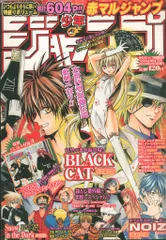 2025年最新】赤マルジャンプ winterの人気アイテム - メルカリ