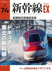 2025年最新】新幹線エクスプローラの人気アイテム - メルカリ
