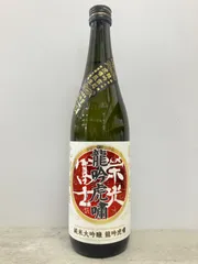 2024年最新】十四代 日本酒 龍月の人気アイテム - メルカリ