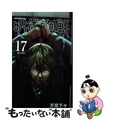 2024年最新】芥見下々の人気アイテム - メルカリ