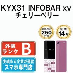 2023年最新】infobar XVの人気アイテム - メルカリ