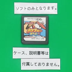 ★ソフトのみ★ DS-パワプロクンポケット10
