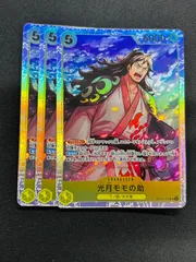 【残り26点】光月モモの助 C OP13-105 まんぞく屋 格安TCG通販 / 〔C〕 OP13-105 光月モモの助