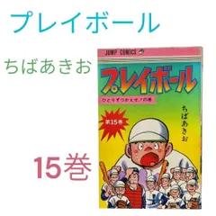 2024年最新】キャプテン谷口の人気アイテム - メルカリ