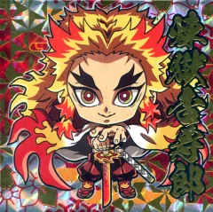 【中古】コレクションシール 鬼滅 2-CP[極レア]：煉獄杏寿郎