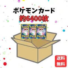2025年最新】ポケモンカード ノーマル まとめ売りの人気アイテム