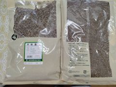 半枝蓮（ハンシレン） 500g×2袋 刻