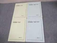 2025年最新】鉄緑会 数学 中3の人気アイテム - メルカリ