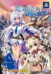 【未使用】【中古】 白銀のカルと蒼空の女王 (限定版:蒼いシリーズ秘密手帳 サントラCD同梱) - PSP