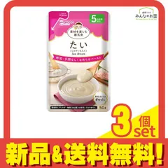 和光堂ベビーフード 素材を楽しむ離乳食 たい(じゃがいも入り) 50g 3個セット まとめ売り
