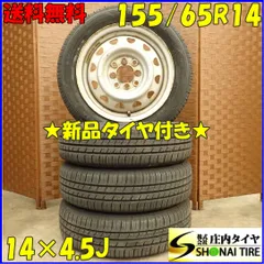 【3414】23年 155/65R14 DL ルマン5+ タント ムーヴ ミラ 3414】23年 155/65R14 DL ルマン5+ タント ムーヴ ミラ