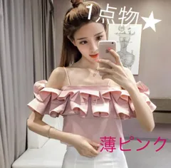 2way フリルオフショルダー トップス 薄ピンク