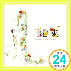 2025年最新】doriko 初音ミク cdの人気アイテム - メルカリ