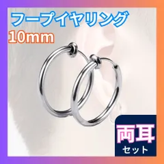 【⭐️5%OFFクーポン発行中⭐️】フープイヤリング ステンレス メンズ レディース シルバー 10mm