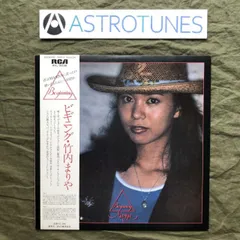 貴重 竹内まりや Beginning プロモ レコード 激レア 貴重 竹内まりや