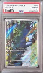 【PSA10】3連番　カスミのコダック　ヒビキのバクフーン　AR　3枚セット 2025 ポケモンカード ヒビキのバクフーンカスミのコダックAR