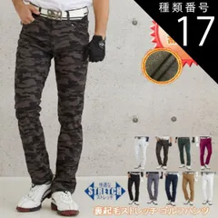 種類17：ホワイト・カモ/Lサイズ 暖かい 保温 防寒 ストレッチ 冬 ゴルフパンツ メンズ・チノパン ゴルフウエア 極暖パンツ NewEdition GOLF（フリースtype 裏起毛Type) NEG-038
