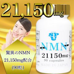 marusup NMN サプリメント 21,150mg 日本製 高純度99％以上 国内GMP認定工場製造 スピルリナ ヒハツ エキナケア 桑の葉 90カプセル 二酸化チタン不使用 植物性乳酸菌…