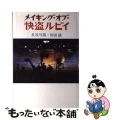 2024年最新】快盗ルビイの人気アイテム - メルカリ