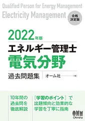 2025年最新】エネルギー管理士 問題集の人気アイテム - メルカリ