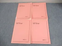 2025年最新】鉄緑会 英語 高1の人気アイテム - メルカリ