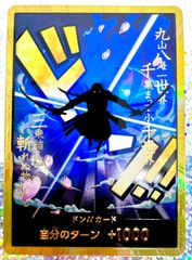 ONE PIECE CARD GAME プレミアムブースター ロロノア•ゾロ スーパーパラレル 1枚