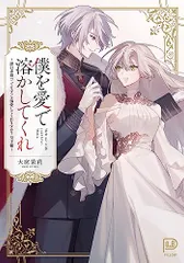 僕を溶かしてくれ DVD 1~13全巻セット 僕を溶かしてくれ」DVD-BOX1 | U-NEXT Asia ONLINE STORE