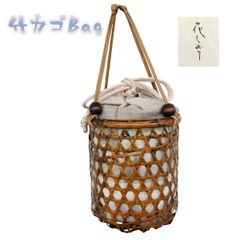 カゴバッグ　竹籠バッグ　花しおり　巾着付き　NAGOMIバッグ