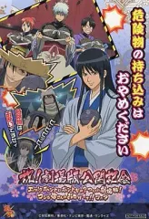 【中古】シール・ステッカー(キャラクター) 桂小太郎「劇場版銀魂 新訳紅桜篇」祝!劇場版公開記念 特典マナーステッカー
