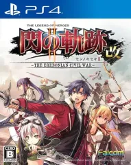 【中古】PS4ソフト 英雄伝説 閃の軌跡II：改 -The Erebonian Civil War-