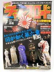 チャンプロード 2013年7月号 チャンプロード 2013年 7月号 - メルカリ