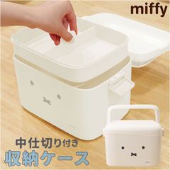 新品未開封✩ miffy 窓付き 収納ボックス ミッフィー 収納ケース