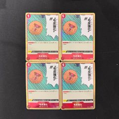 【ワンピース】毛皮強化　パラレル　C　４枚セット